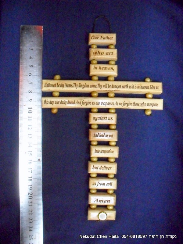 Prayer Engraved Olive Wood Cross